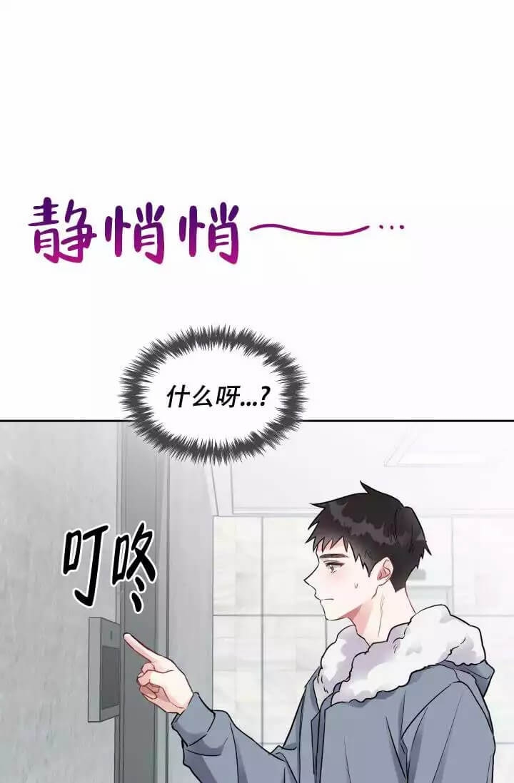 雨滴漫画,第2话5图