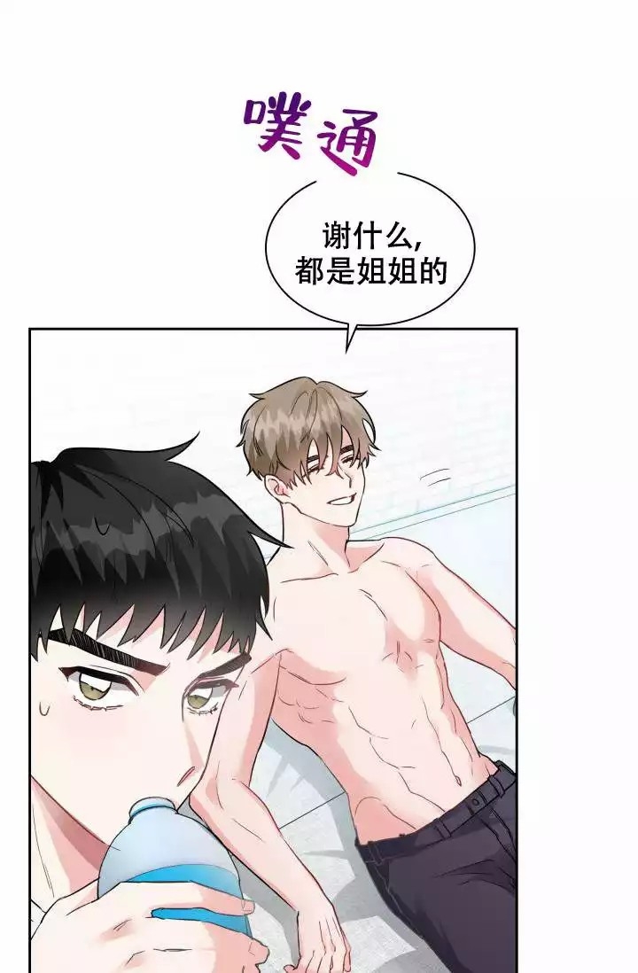 雨滴漫画,第3话5图