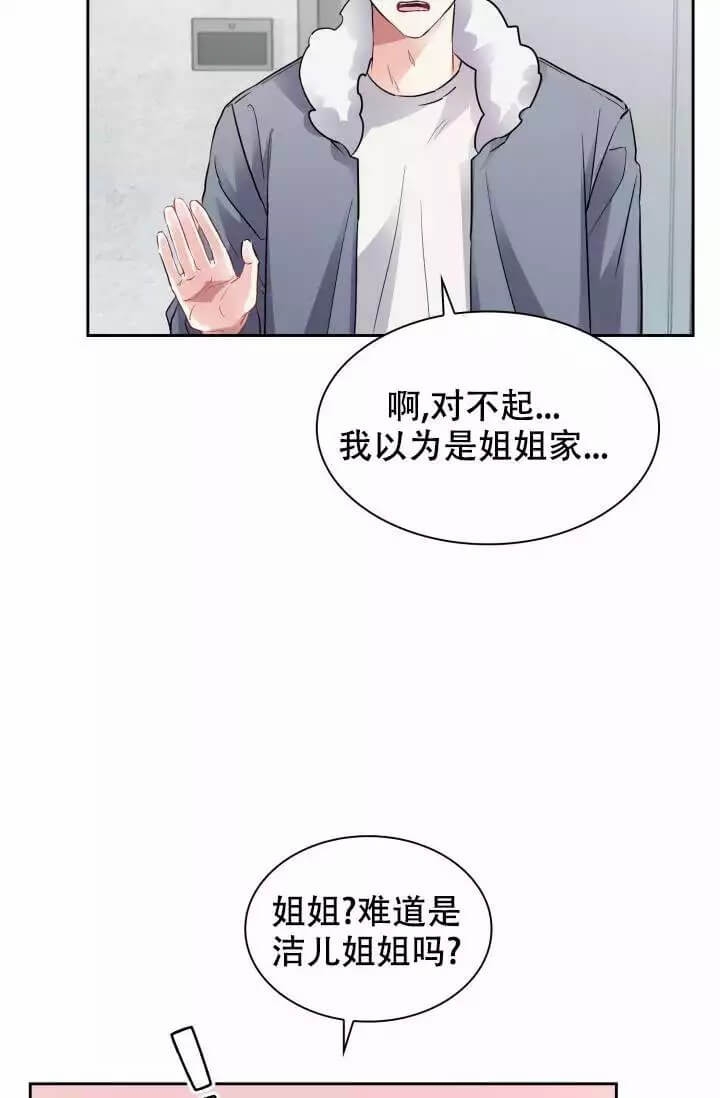 雨滴漫画,第2话5图