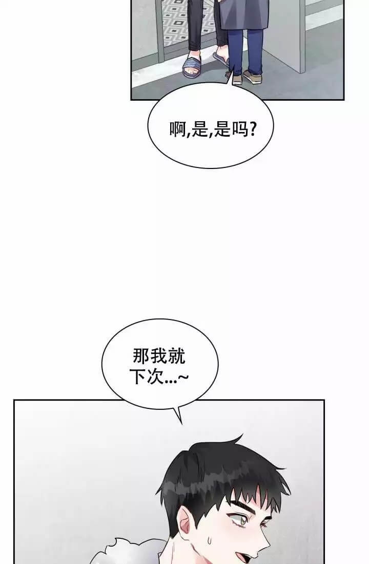 雨滴漫画,第2话5图