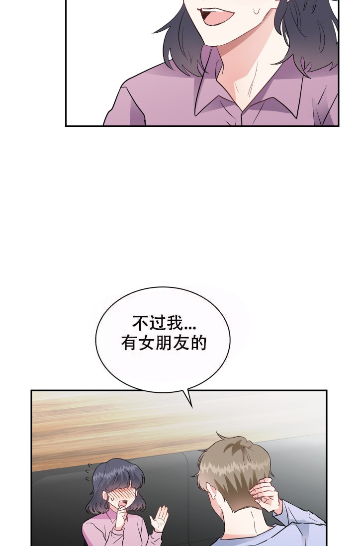 雨滴漫画,第7话1图