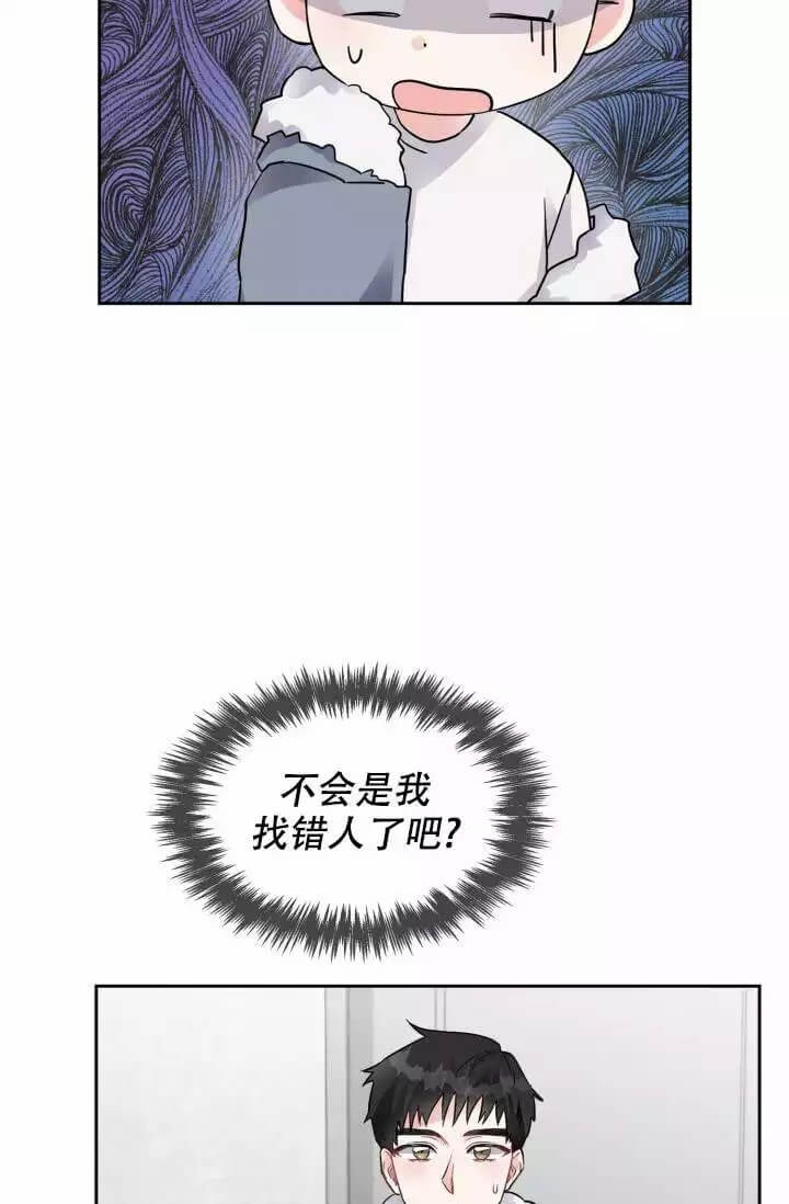 雨滴漫画,第2话4图