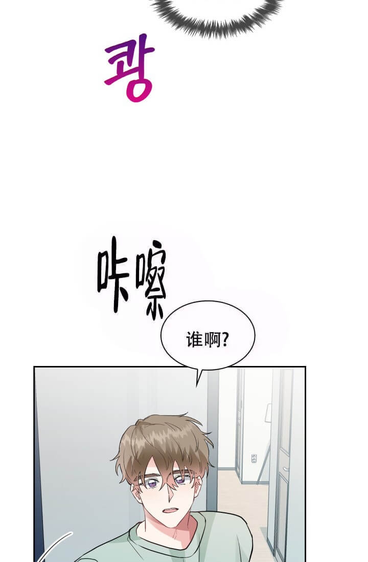 雨滴漫画,第10话2图