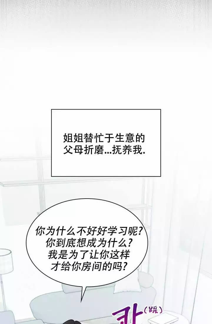 雨滴漫画,第1话4图