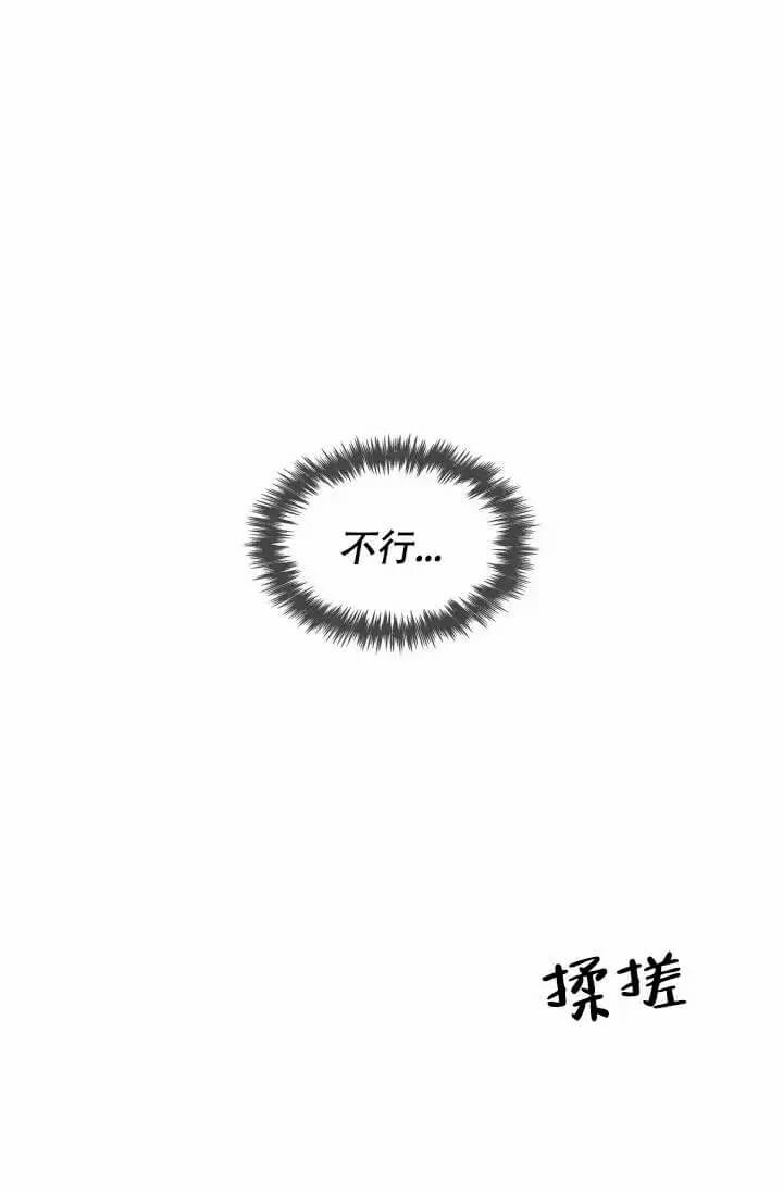 雨滴漫画,第1话4图