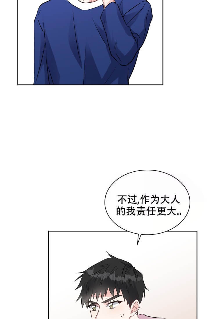 雨滴漫画,第8话2图