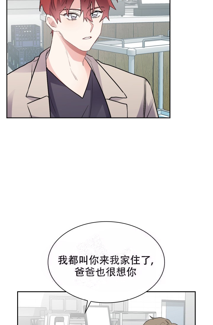 雨滴漫画,第7话2图