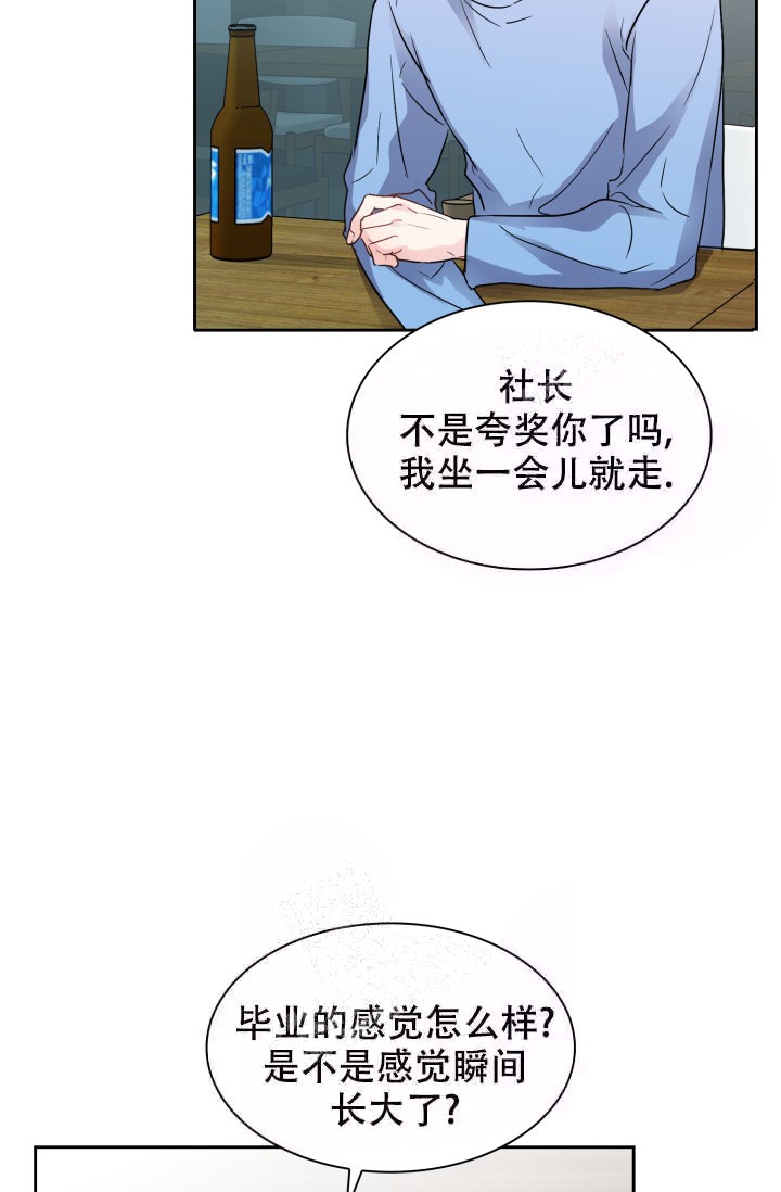 雨滴漫画,第7话3图