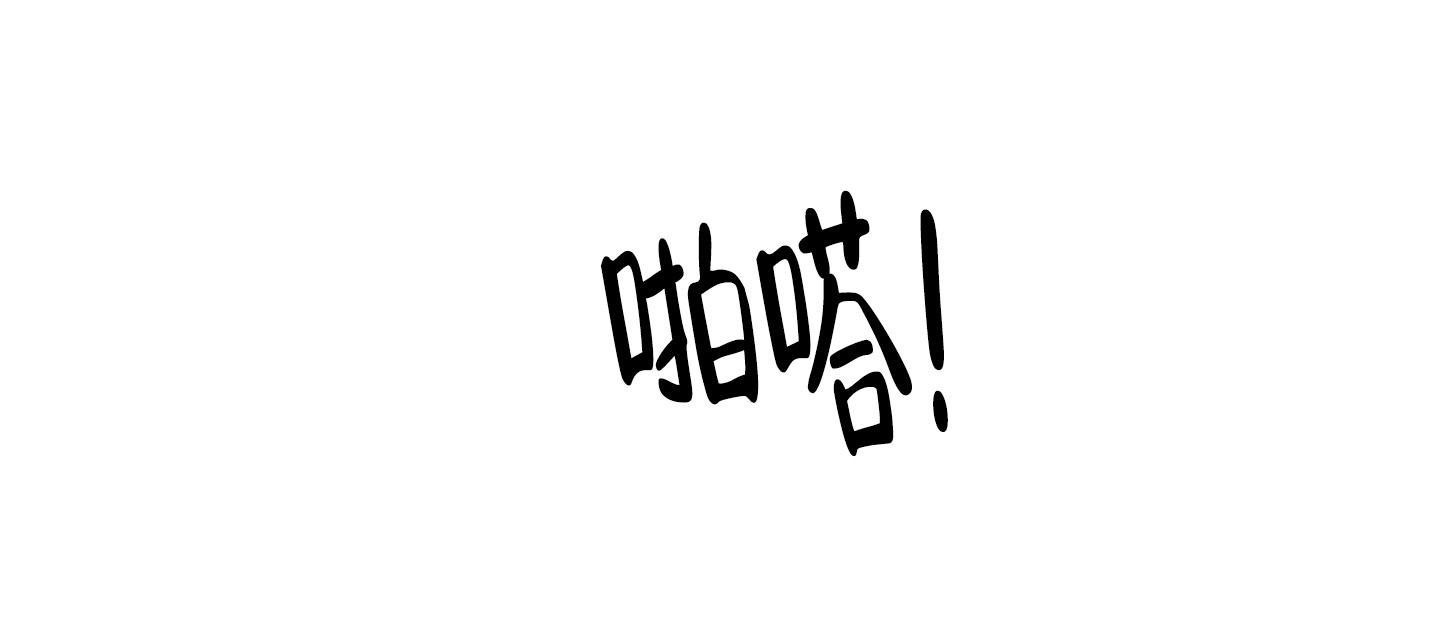 重置情人又名漫画,第6话5图