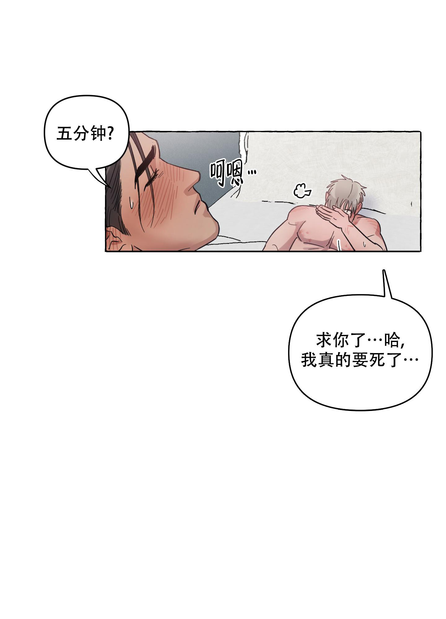 重置情人又名漫画,第6话1图