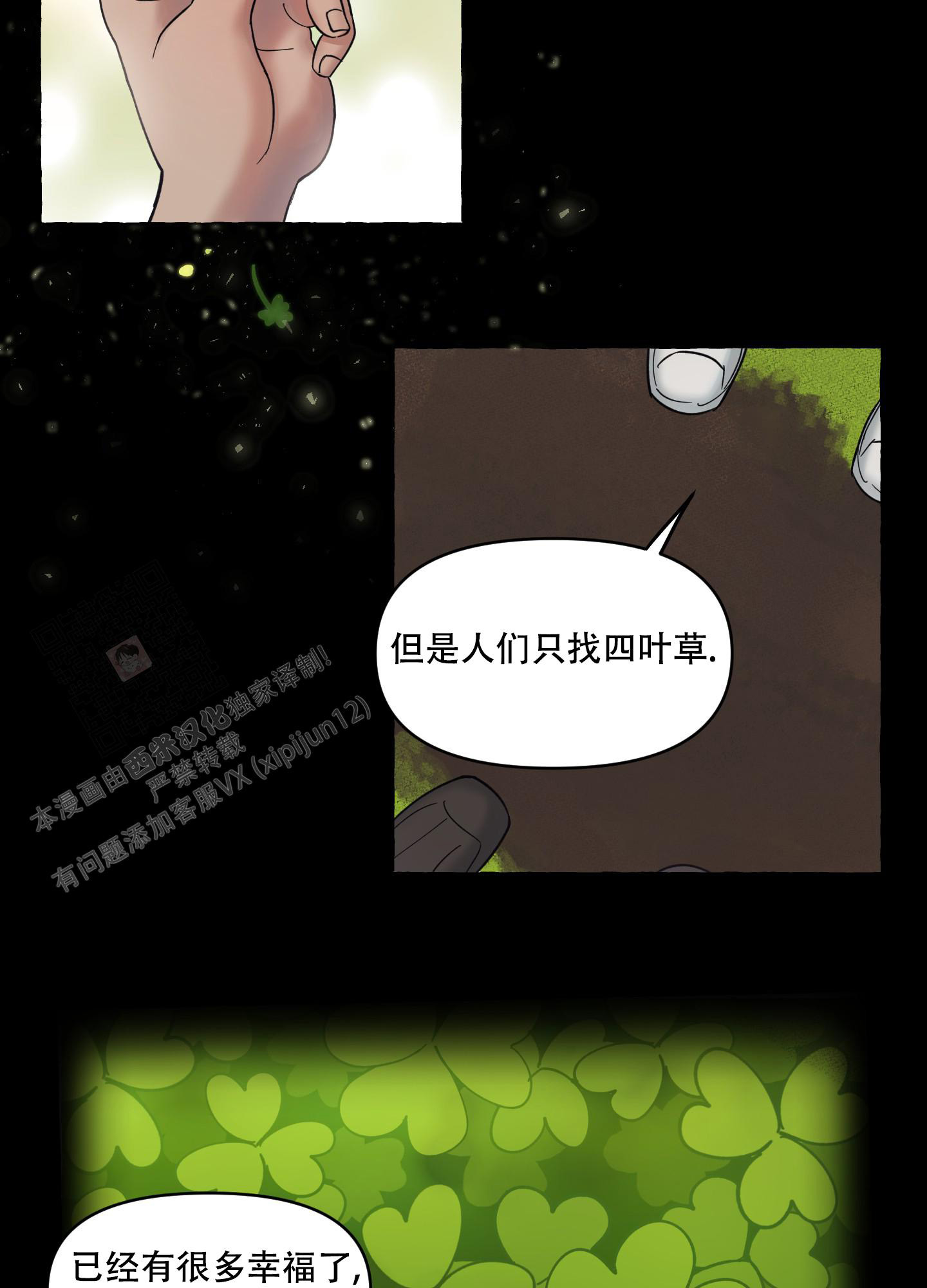 重置情人漫画,第9话2图