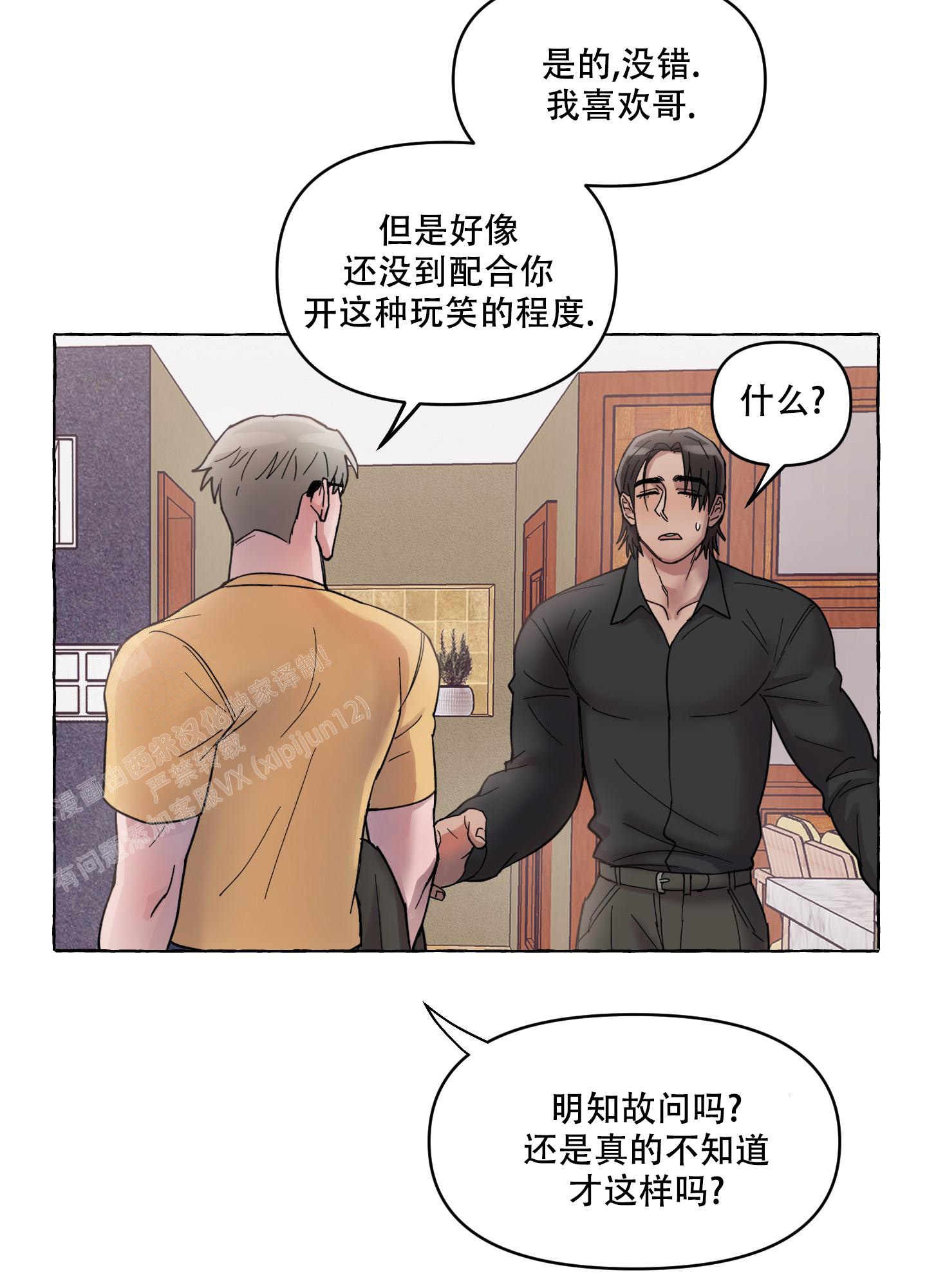 重置版漫画,第9话1图