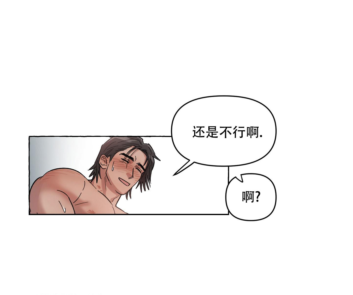 重置情人又名漫画,第6话2图