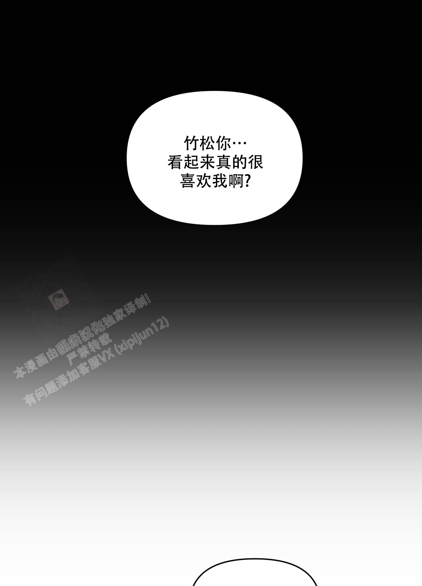 重置成本法漫画,第9话1图