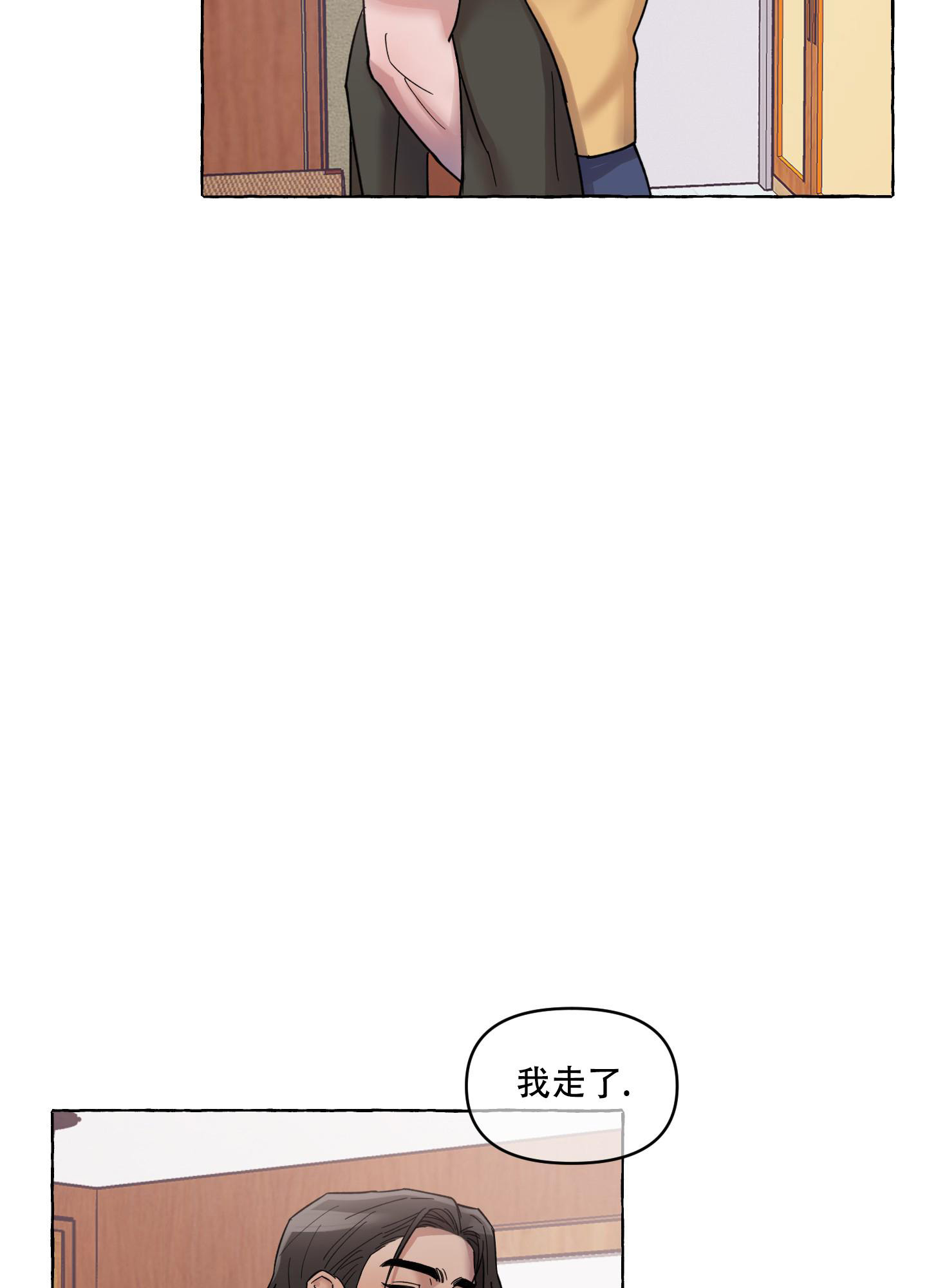 重置版漫画,第9话4图