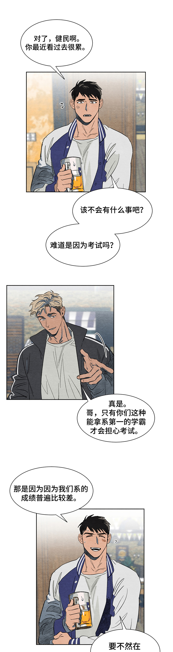 梦魔不请自来漫画,第2章：暴露1图