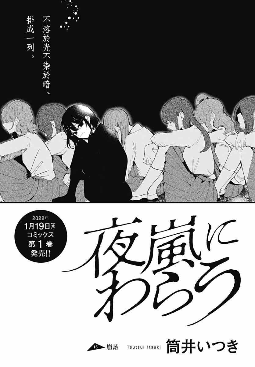 笑面虎的女人性格特征漫画,第5话2图