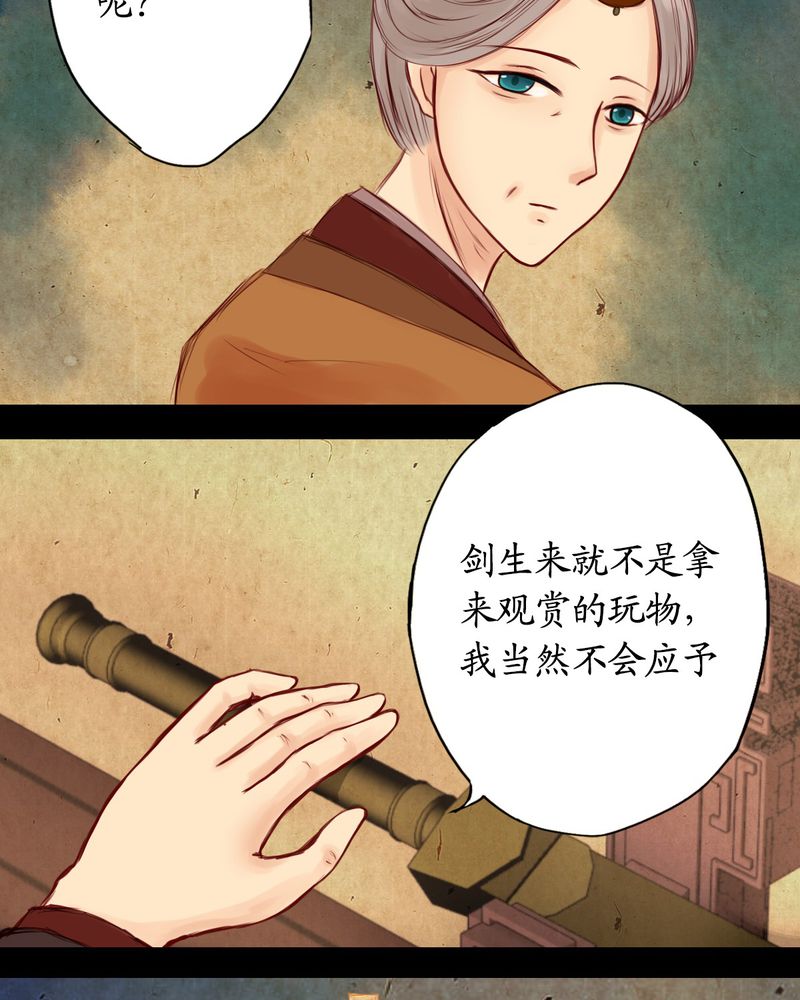 冥家的拂夕儿封面漫画,第6章：4图