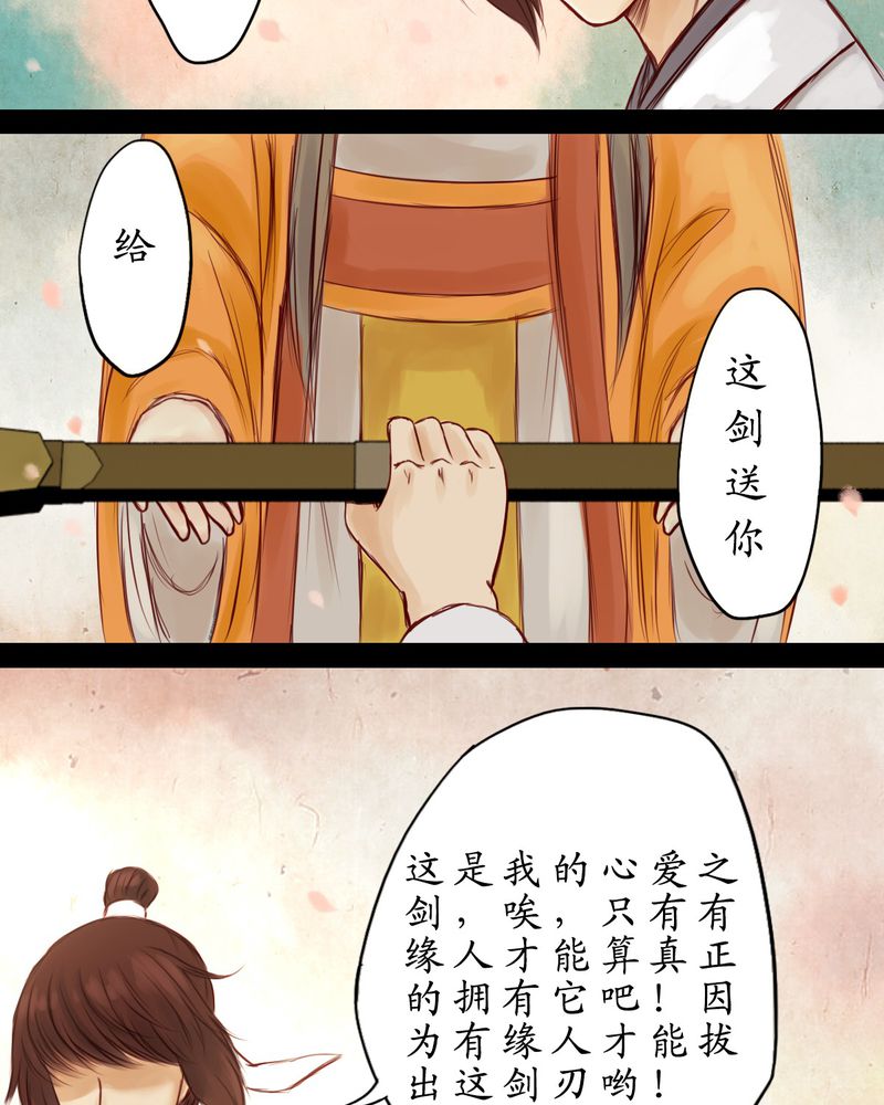 冥家的拂夕儿漫画,第6章：4图