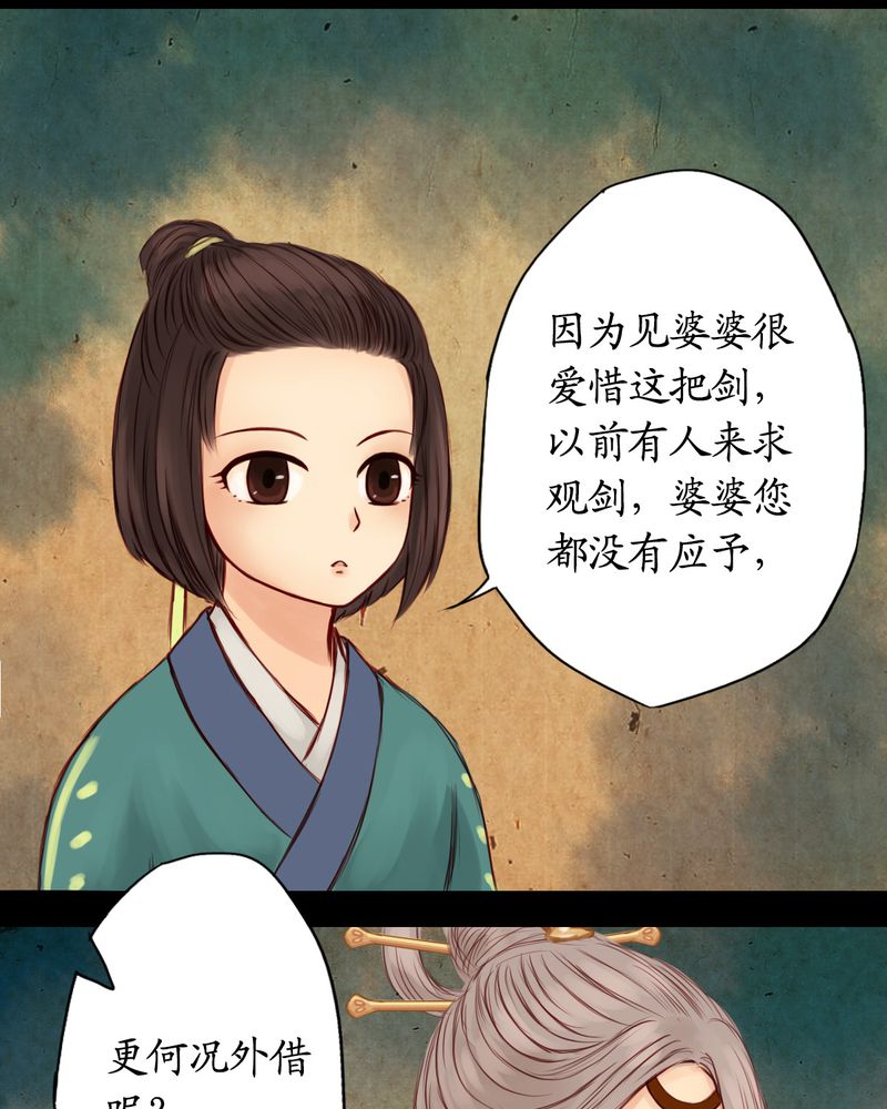 冥家的拂夕儿漫画免费观看漫画,第6章：3图