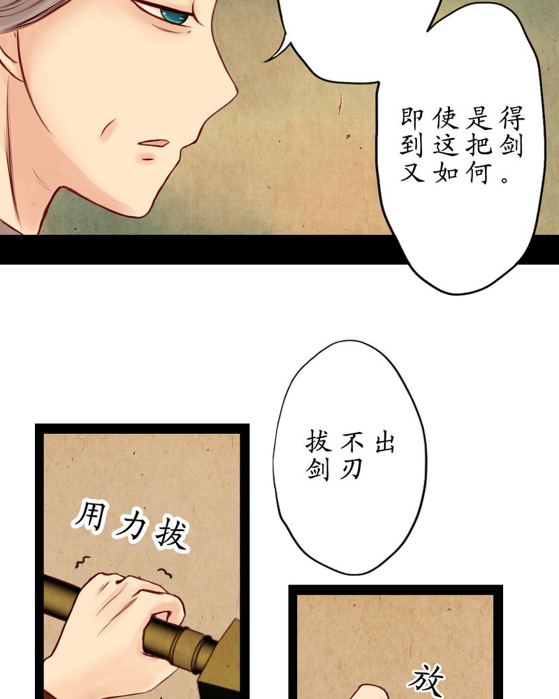 冥家的拂夕儿漫画,第6章：2图