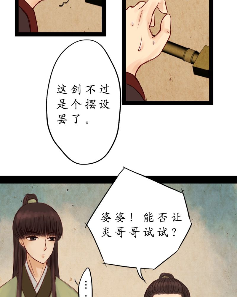 冥家的拂夕儿漫画,第6章：3图