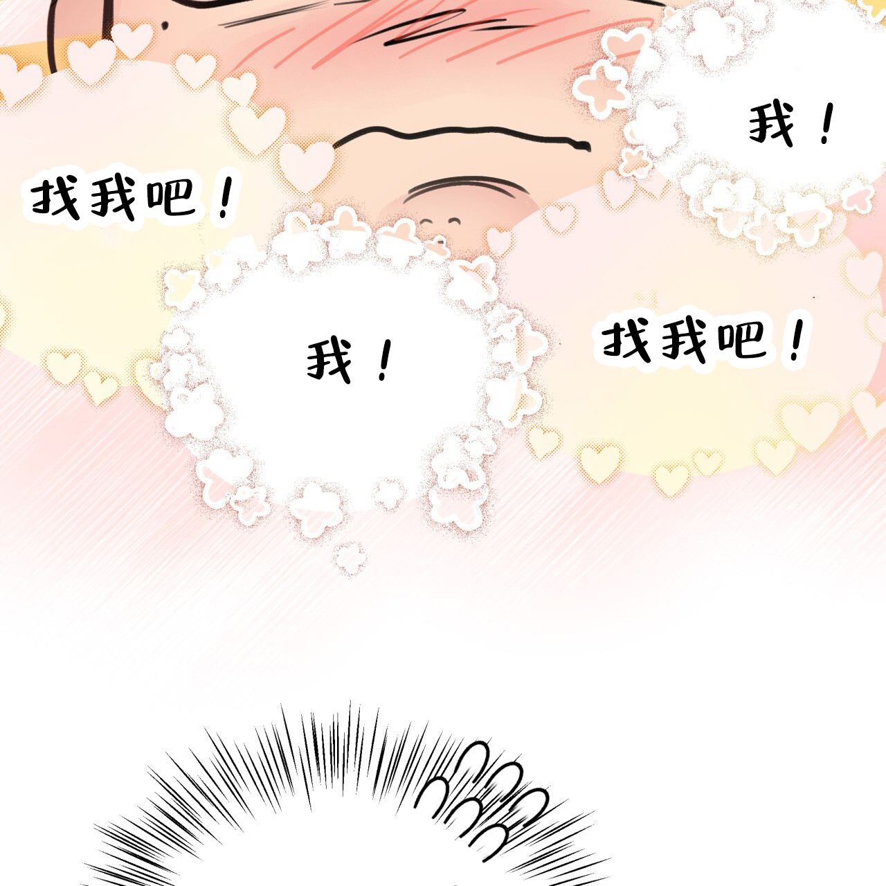 哈尼熊漫画,第10话1图