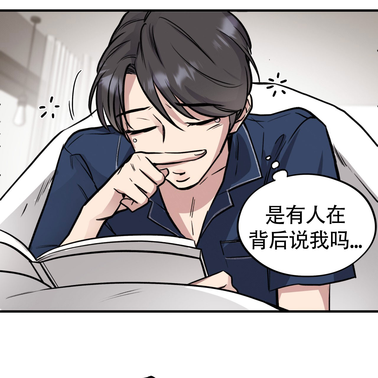 哈尼熊漫画,第8话4图