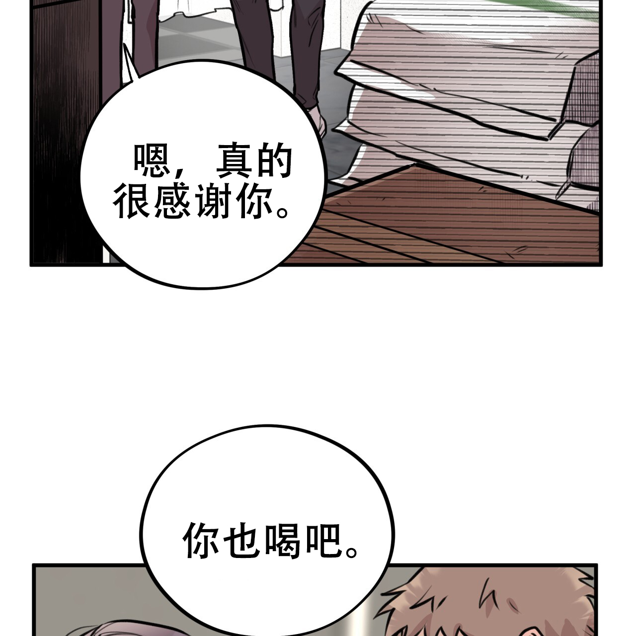 哈尼熊漫画,第10话3图