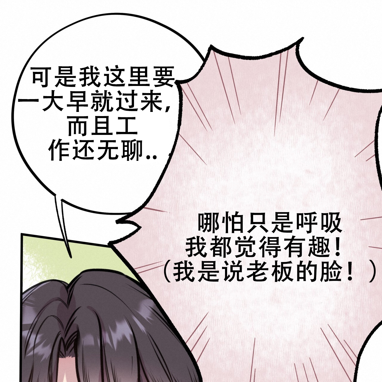 哈尼熊漫画,第10话1图