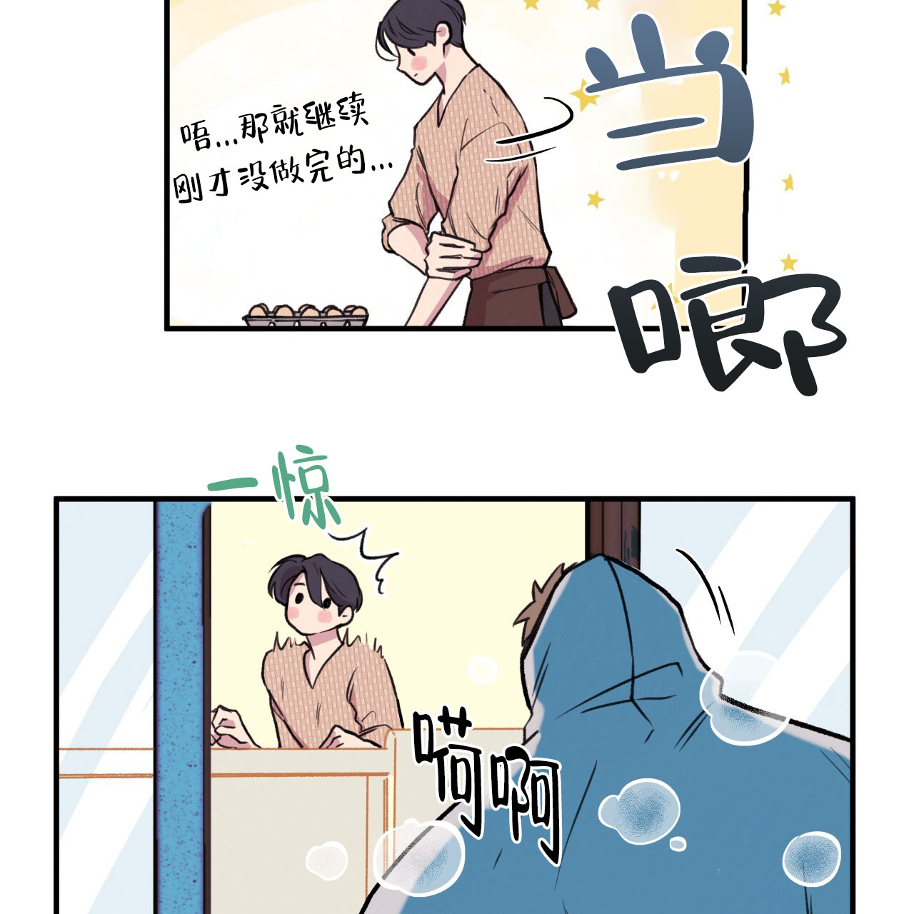 哈尼熊技能表漫画,第5话5图