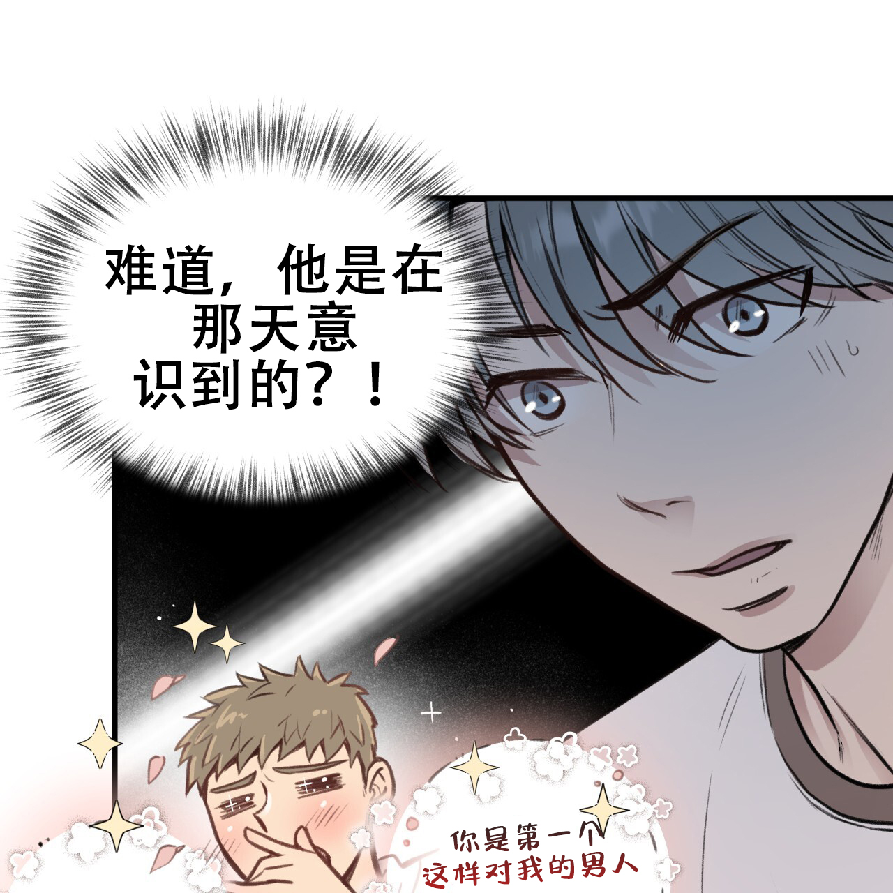 哈尼熊漫画漫画,第9话5图