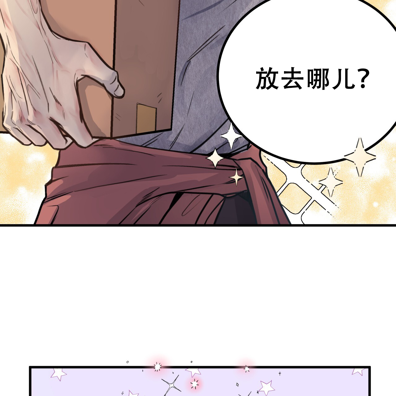 哈尼熊漫画,第10话5图