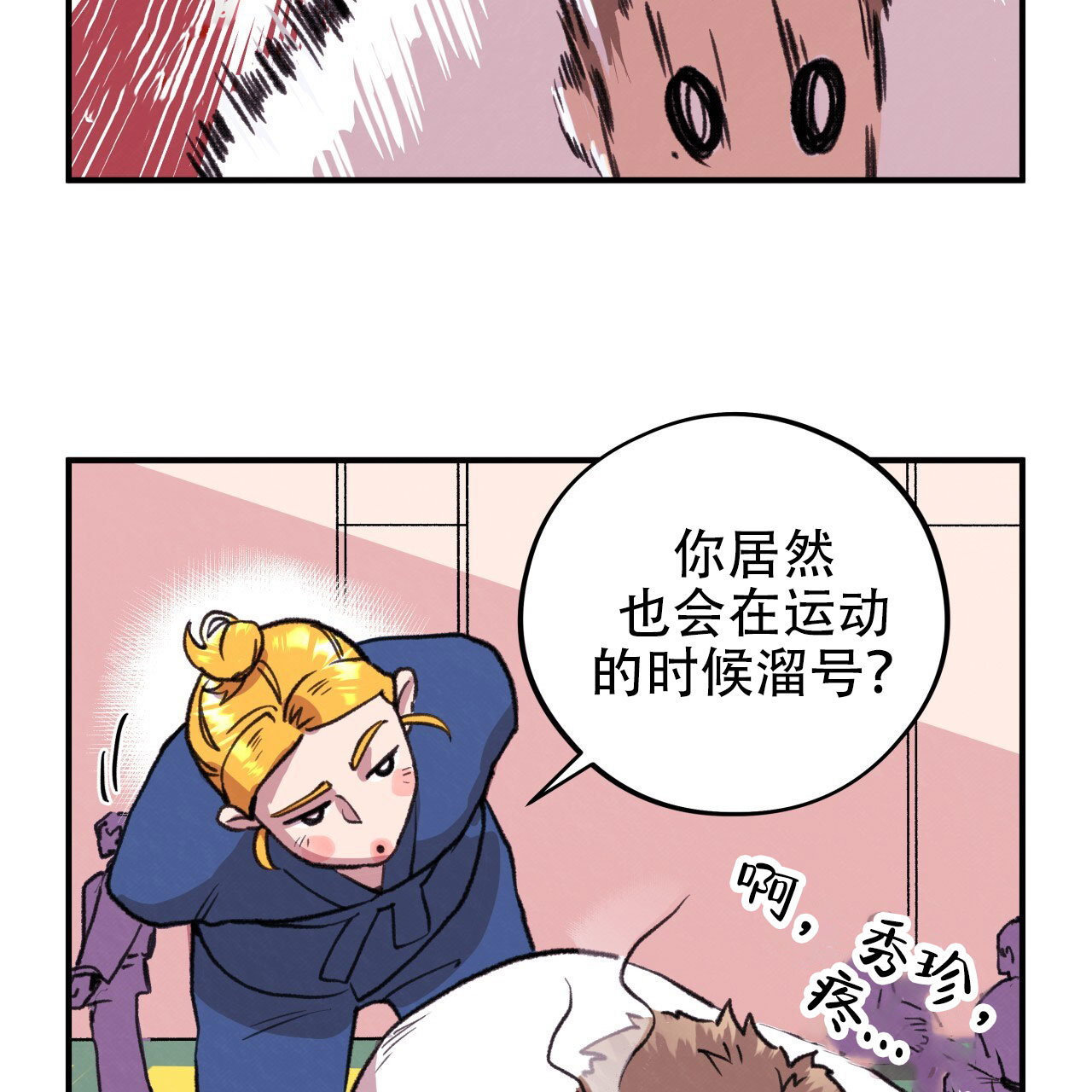 哈尼熊教育漫画,第3话4图