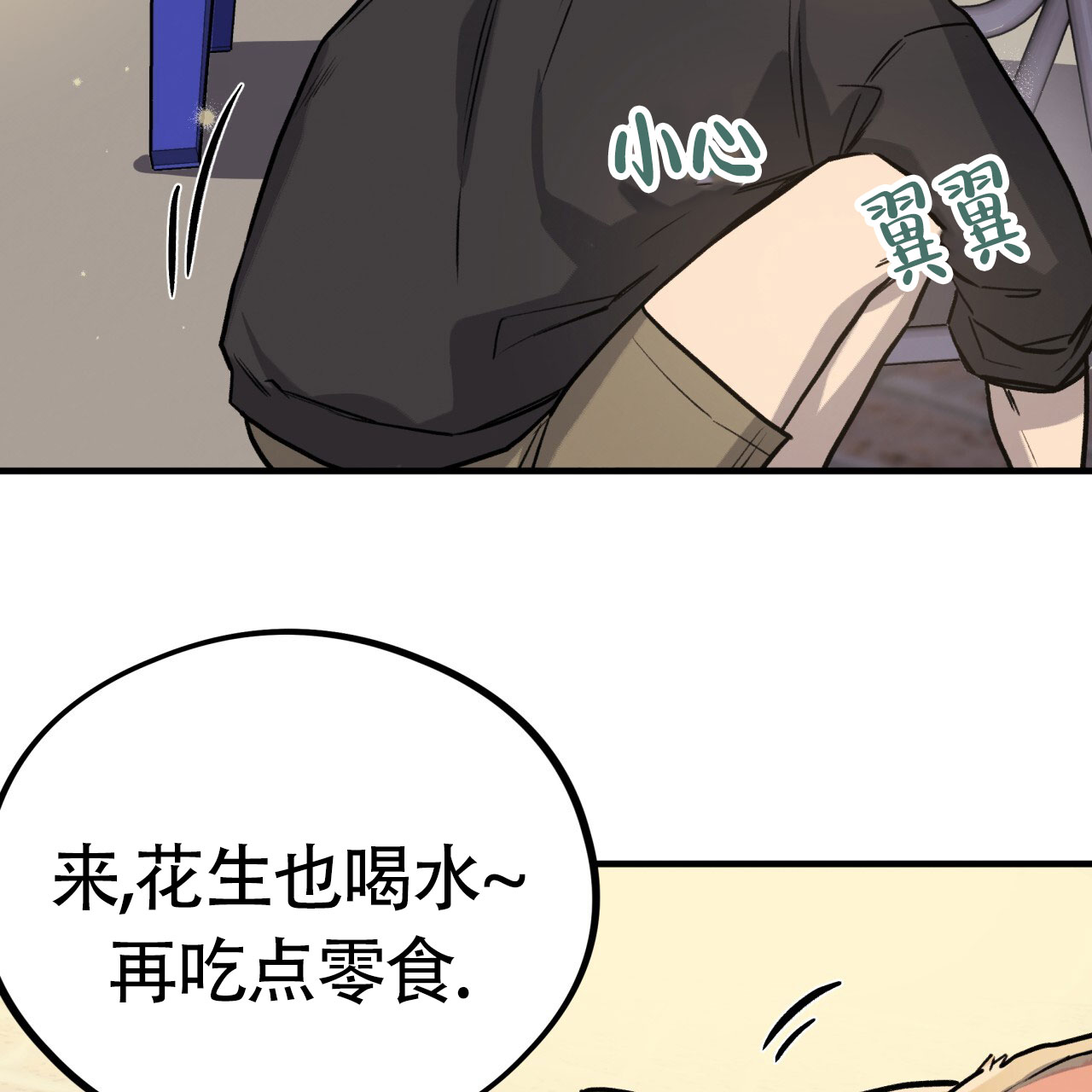 哈尼熊教育漫画,第7话3图