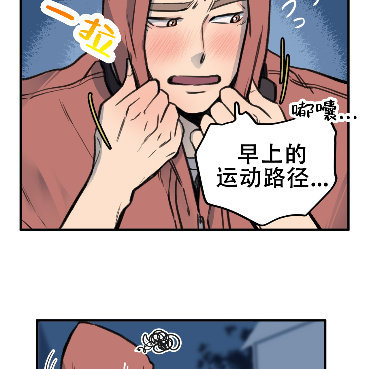 哈尼熊漫画漫画,第9话2图