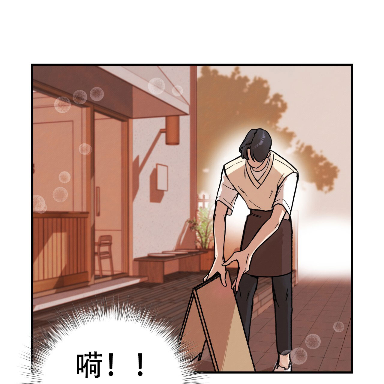 哈尼熊漫画,第4话4图