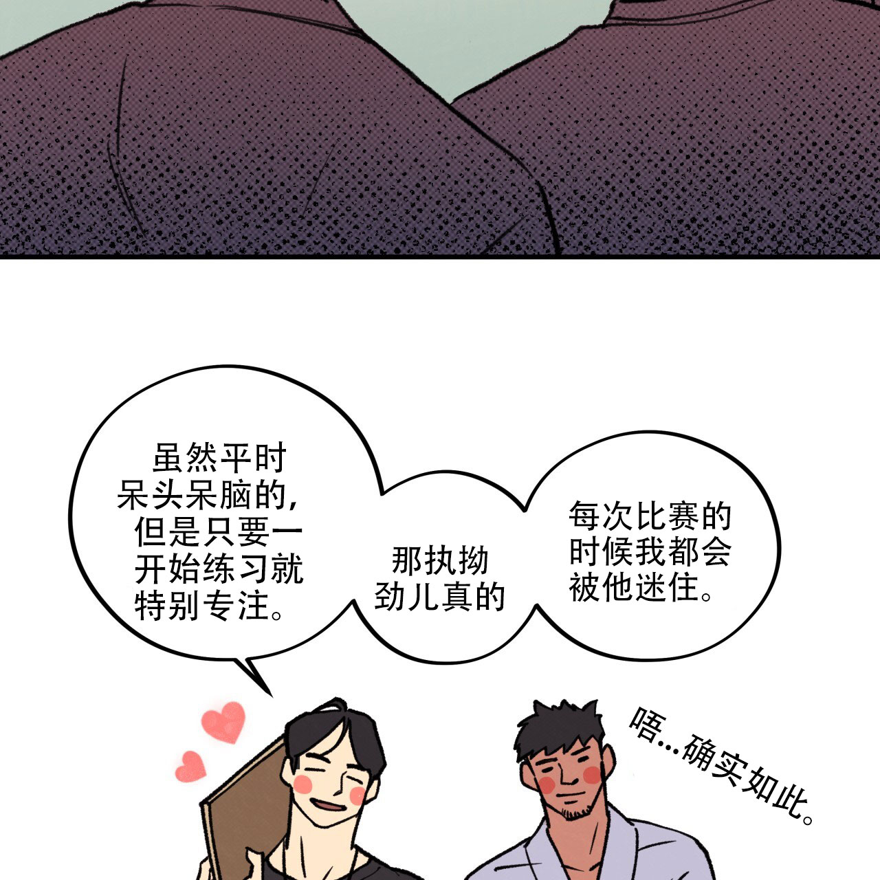 哈尼熊国际托育中心漫画,第3话3图