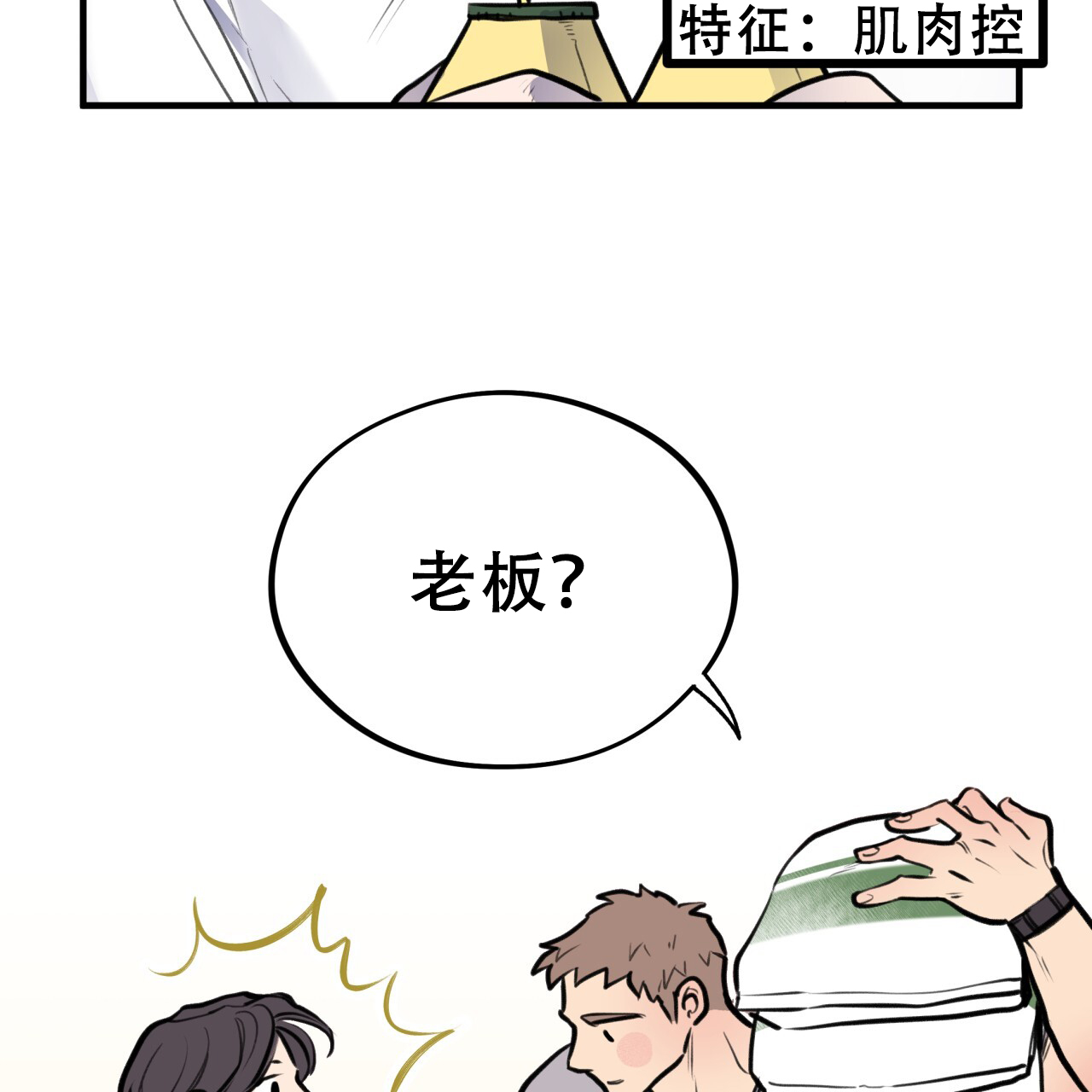 哈尼熊漫画,第10话2图