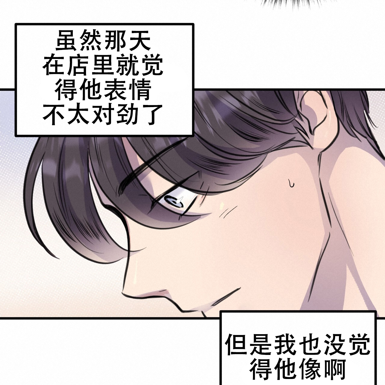 哈尼熊漫画漫画,第9话3图