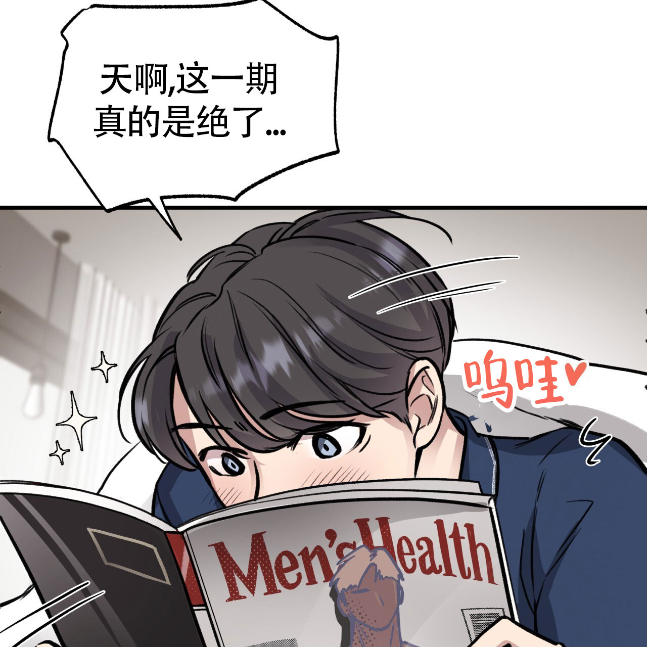 哈尼熊漫画,第8话5图