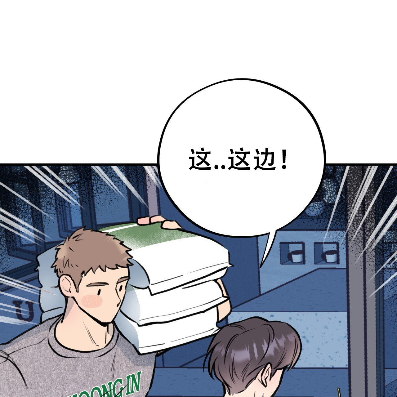 哈尼熊漫画,第10话4图