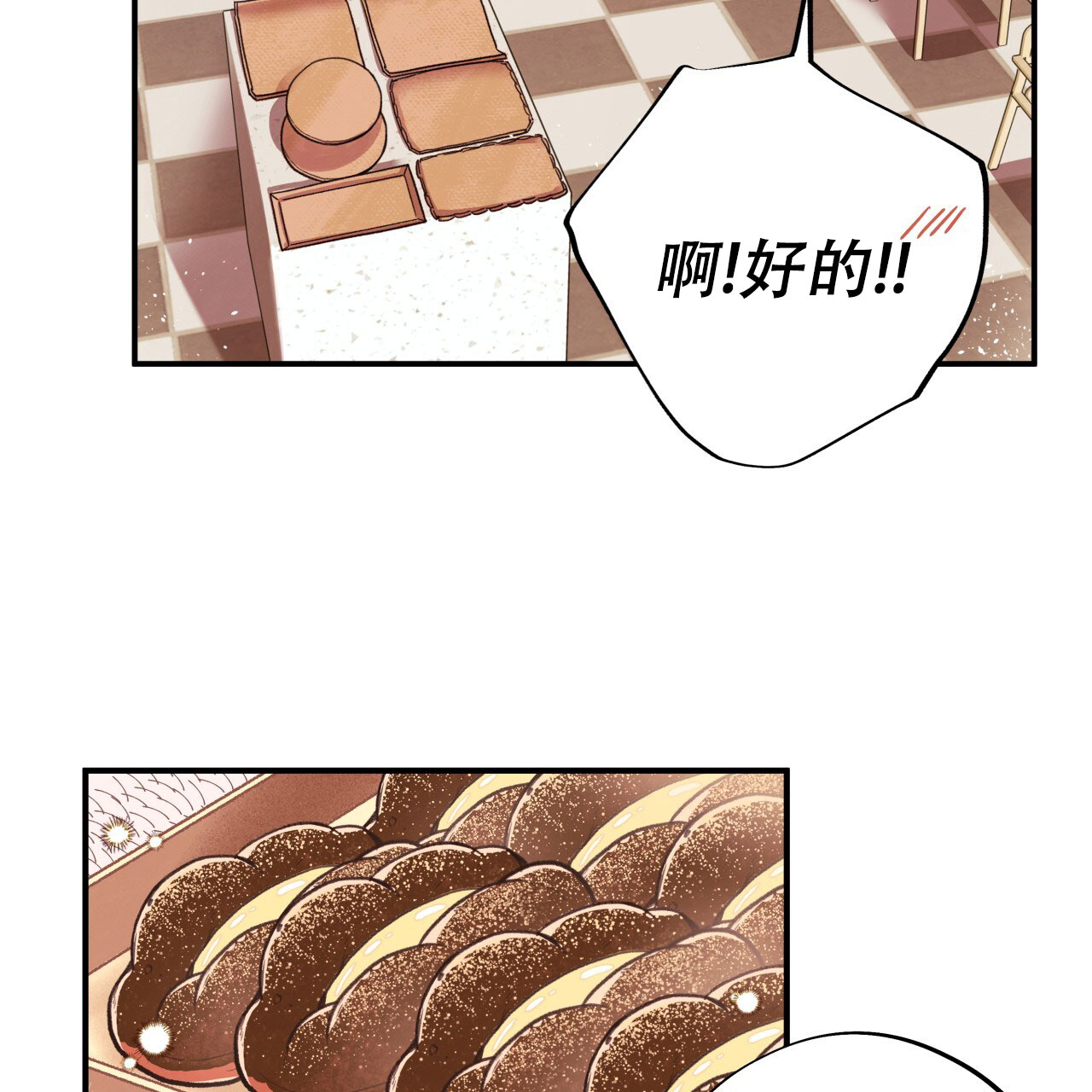 哈尼熊漫画,第5话5图