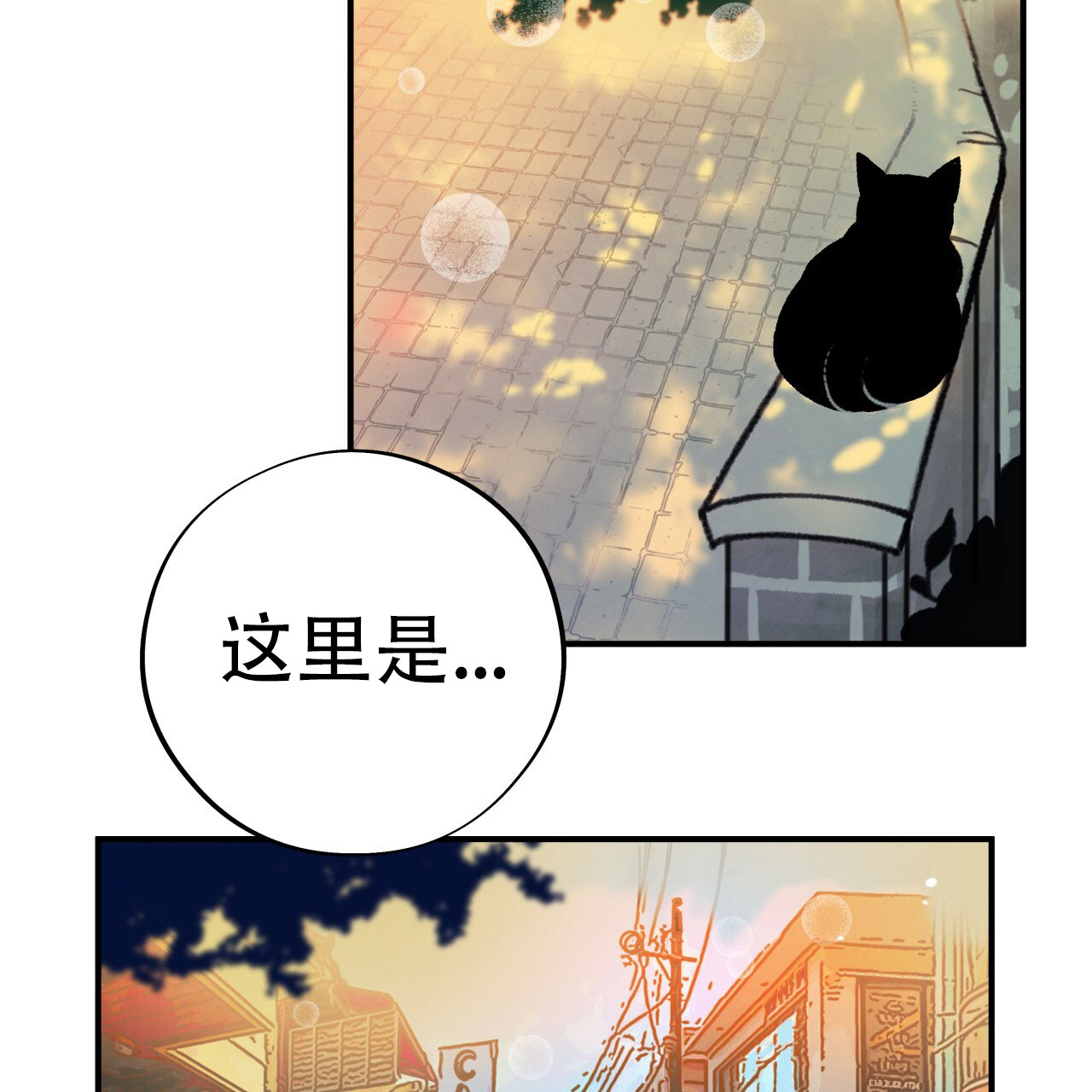 哈尼熊漫画,第4话2图