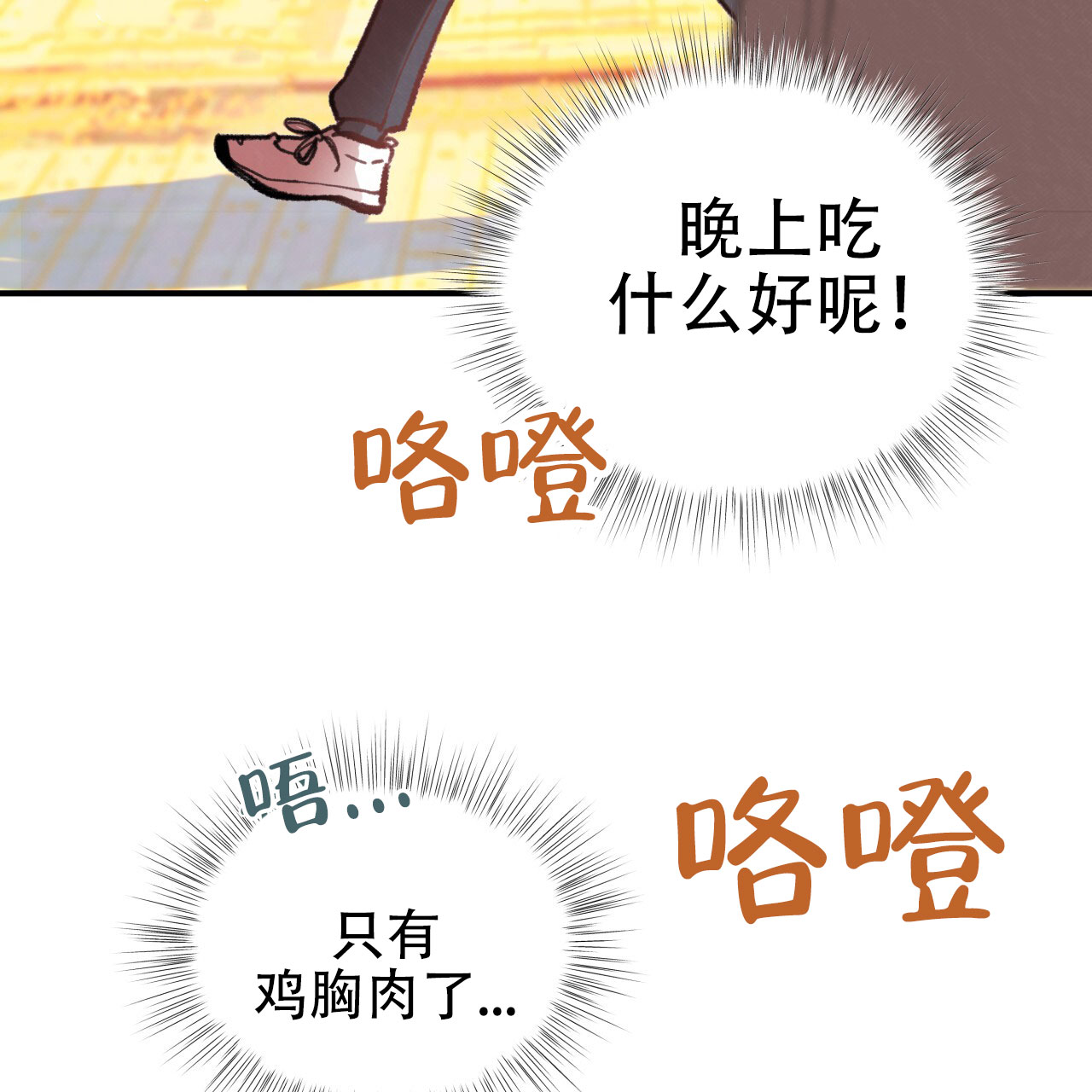 哈尼熊漫画,第4话5图