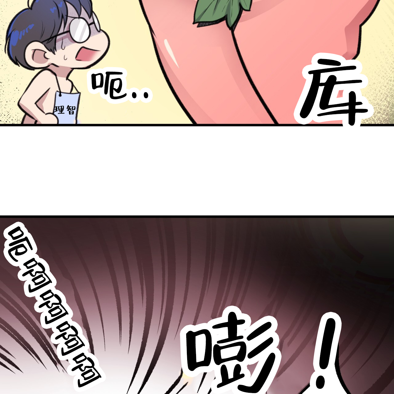 哈尼熊漫画,第10话4图