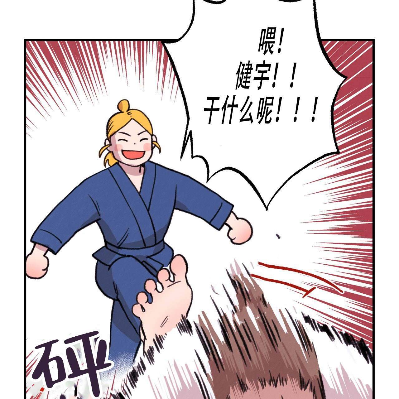 哈尼熊教育漫画,第3话3图