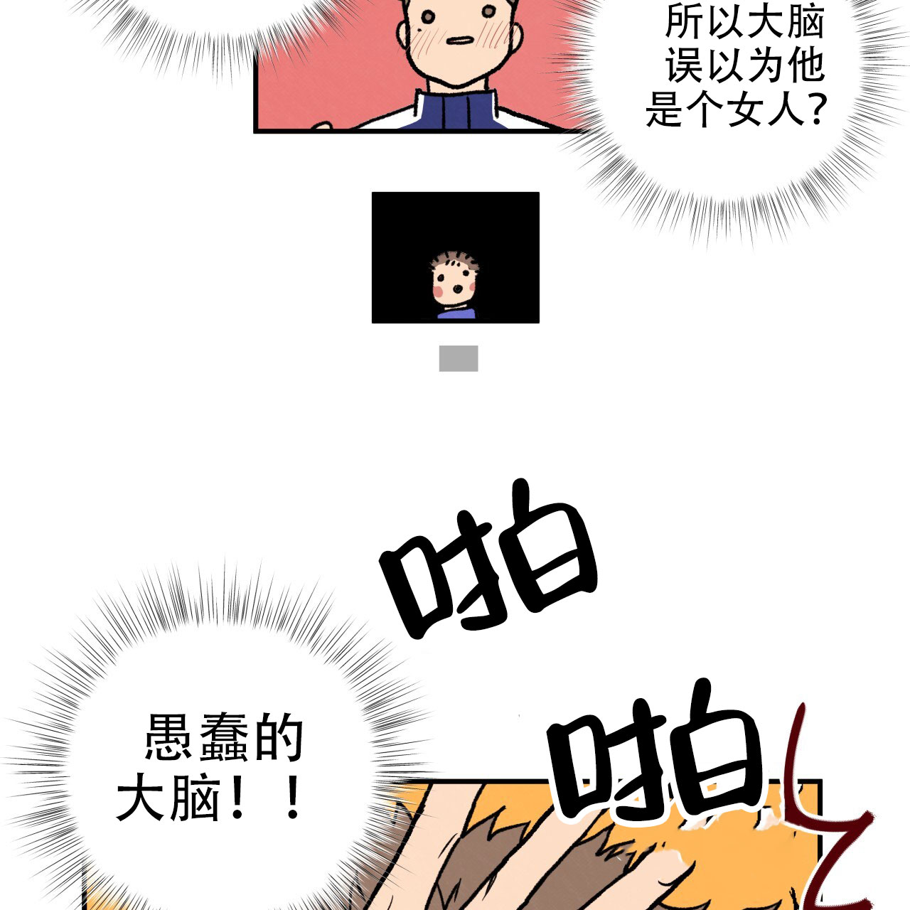 哈尼熊漫画,第4话2图