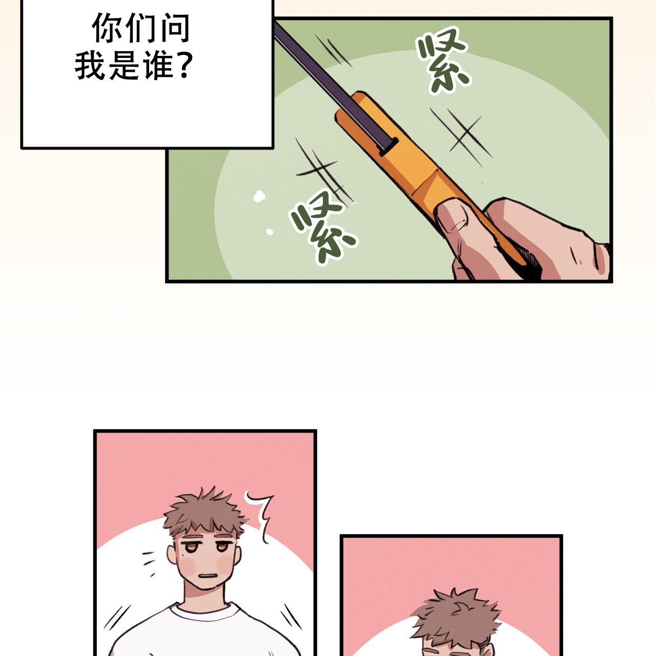 哈尼熊漫画,第1话5图