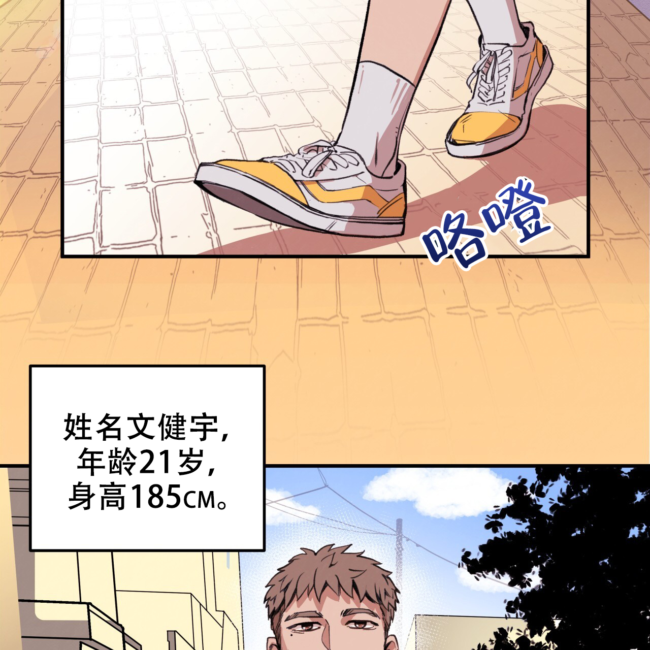 哈尼熊漫画,第1话3图